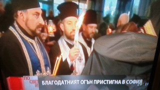 Огънят от Божи гроб пристигна в България