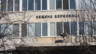 Над 100 безработни в Берковица започнаха работа