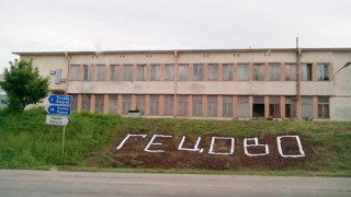 Село грейна с надпис като Холивуд