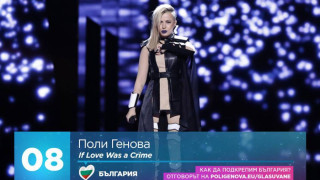 Поли: Благодаря за подкрепата (ВИДЕО)