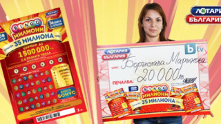 Счетоводителка грабна 20 бона от билет BINGO МИЛИОНИ