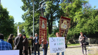 Два лагера на протест за Дионисий