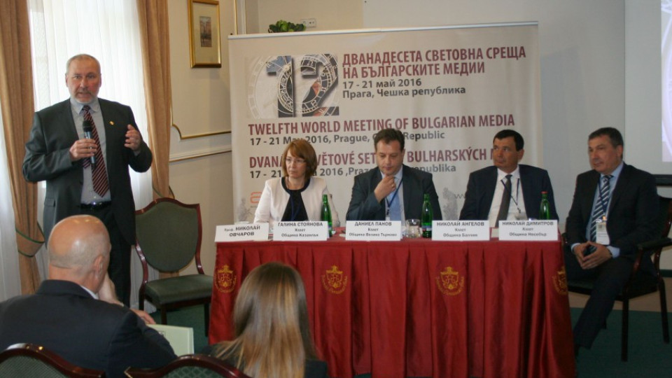 Български общини в световната среща на родните медии | StandartNews.com