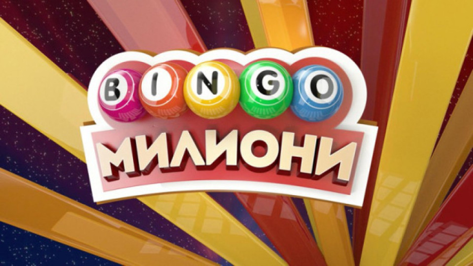 Счетоводителка с 20 бона от билет BINGO МИЛИОНИ | StandartNews.com