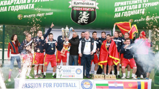 Връчиха трофея на първия в България United Fan Cup