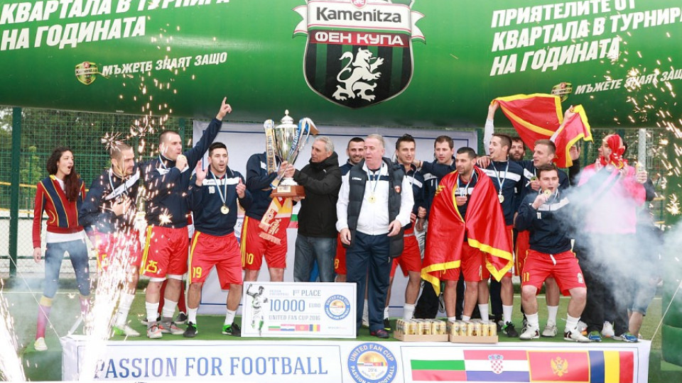 Връчиха трофея на първия в България United Fan Cup | StandartNews.com