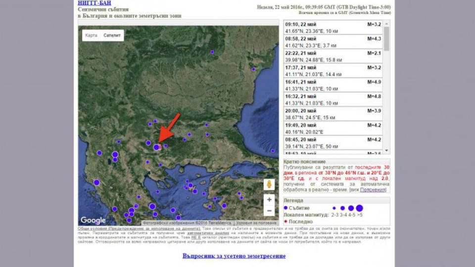 Трусове през 12 минути край Сандански | StandartNews.com