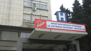 Бургаски болници дежурят по график през сезона