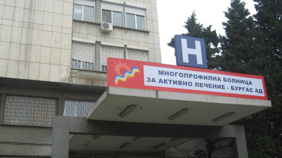 Бургаски болници дежурят по график през сезона | StandartNews.com