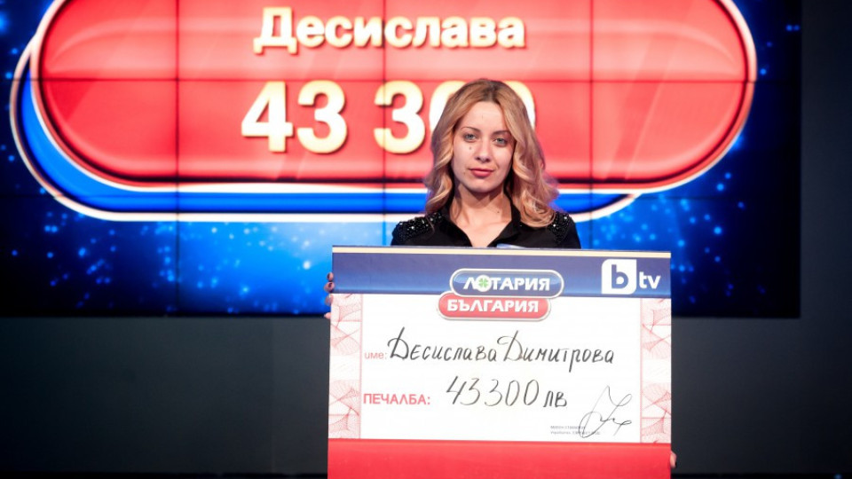 Продавачка грабна 43 300 лв.  от "Лотария България" | StandartNews.com