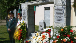 В Брегово откриха паметник на граничарите