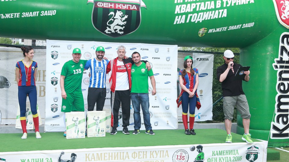 Легенди откриха Фен Купа 2016 в Бургас | StandartNews.com