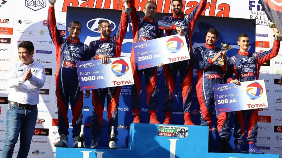 Григоров/Миленков кспечелиха II ръг на Hyundai Racing Trophy | StandartNews.com
