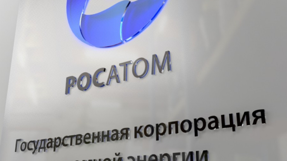 "Росатом" спря работа с Киев заради дълг | StandartNews.com