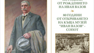 Деца рецитират едновременно "Аз съм българче" 