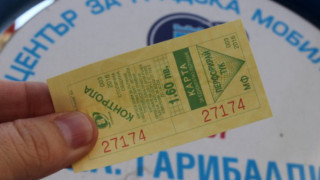 Без хайки за първия ден с по-скъпо билетче в София