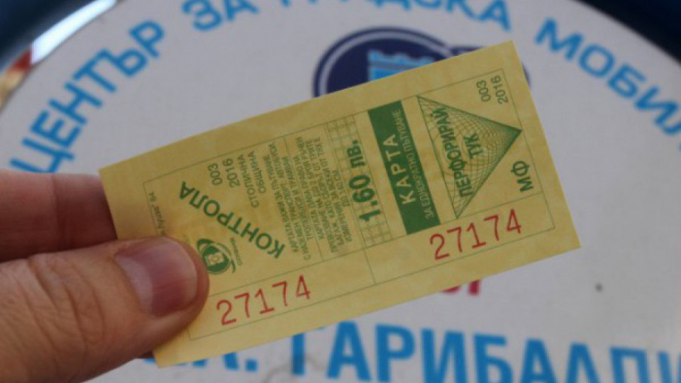 Без хайки за първия ден с по-скъпо билетче в София | StandartNews.com