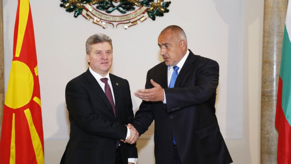 Борисов: Държим на искрените отношения с Македония | StandartNews.com