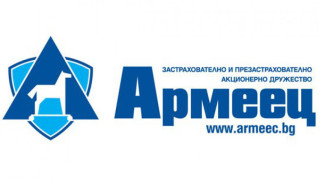 До 50% отстъпки от "Армеец" за имуществено застраховане