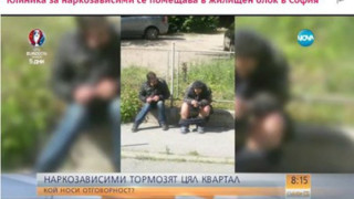 Столичани се жалят от клиника за наркозависими