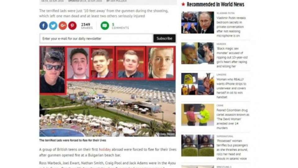 Британски младежи в шок от бандитите ни | StandartNews.com