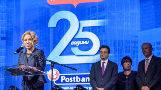 Пощенска банка отпразнува своята 25-а годишнина