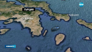 Гърция арестува кораб с оръжие, тръгнал от Бургас  (ОБЗОР)