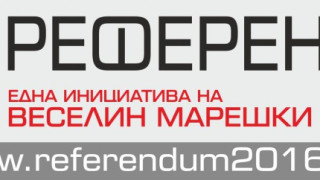 Обсъждат въпросите за референдума на Марешки