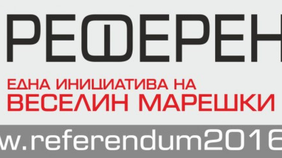 Обсъждат въпросите за референдума на Марешки | StandartNews.com