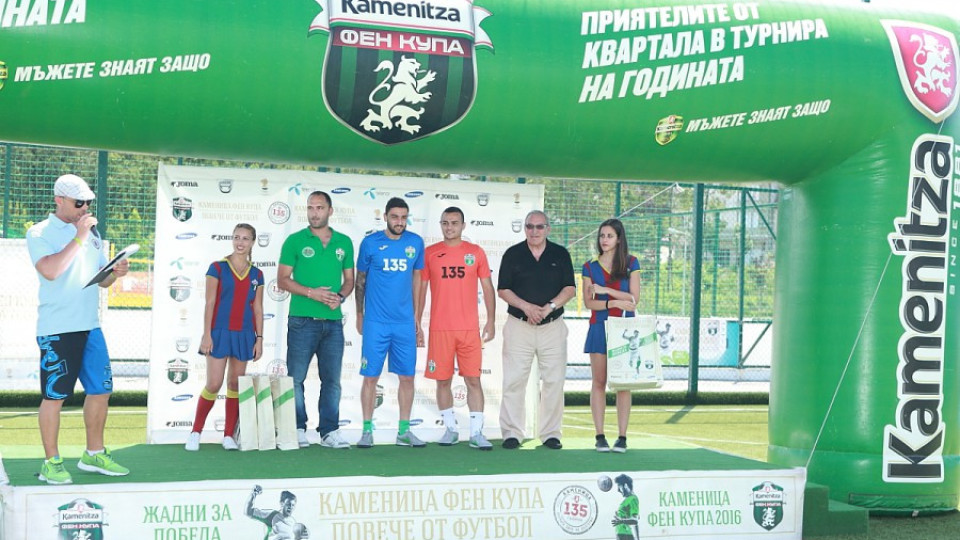 Софийското европейско е на „Спортна София“ | StandartNews.com