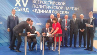 АБВ подписа сътрудничество с "Единна Русия"
