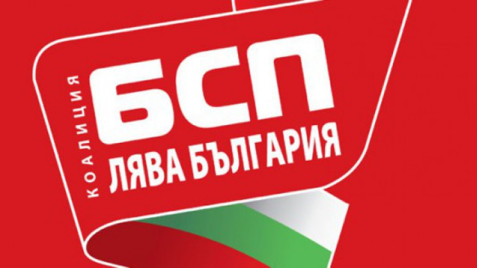 Нов лидер на БСП в Пиринско | StandartNews.com