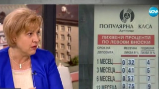 Стоянова: Дупнишката каса е чиста измама