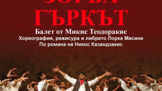 Фолклор, опера и рибена чорба на „Огнения Дунав" в Тутракан