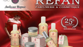 REFAN - любима козметична марка на българите