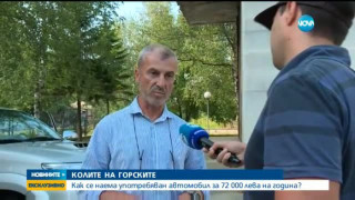 Борисов поиска освобождаване на шефа на горското в Габрово