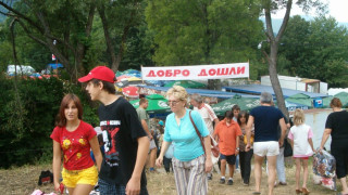 Събор на приятелството на българо-сръбската граница