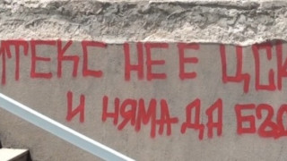 Украсиха "Армията" с "Литекс не е ЦСКА"
