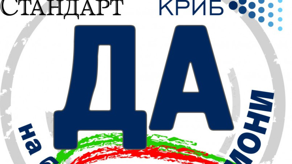 Започна дискусията "Да! на българските региони" в Поморие | StandartNews.com