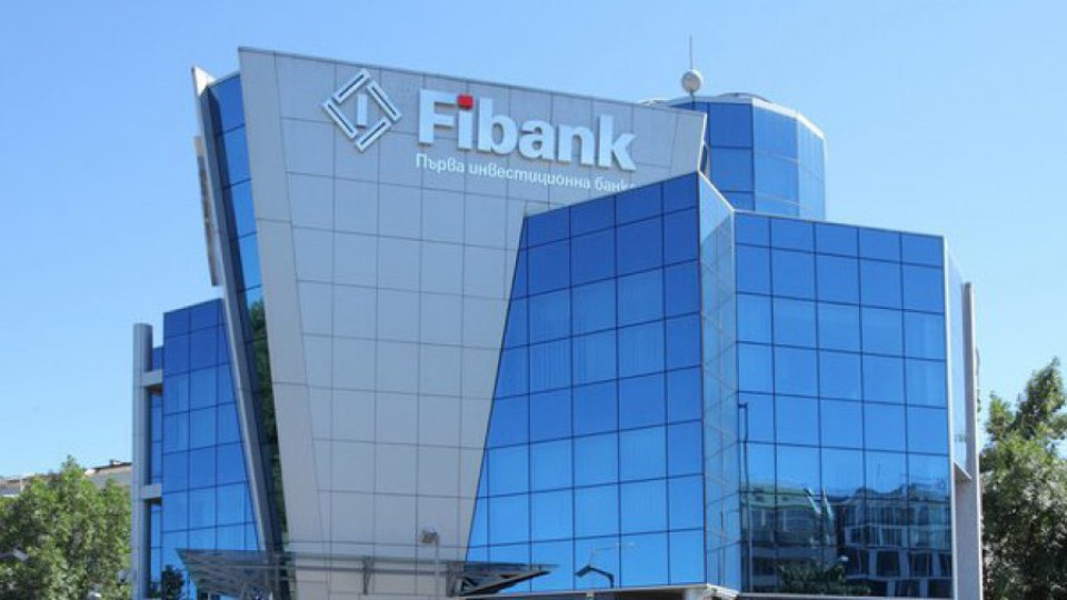 Fibank премина успешно прегледа на качеството на активите и стрес теста | StandartNews.com