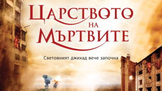 Норвежки автор предсказва тероризма в Европа