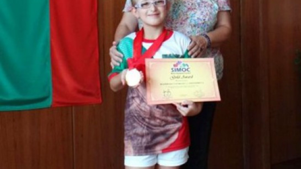 Дете от Ямбол със златен медал от олимпиада в Сингапур | StandartNews.com