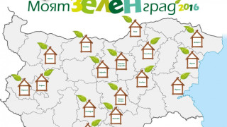  "Бъди зелен не само за ден" обединява 16 селища