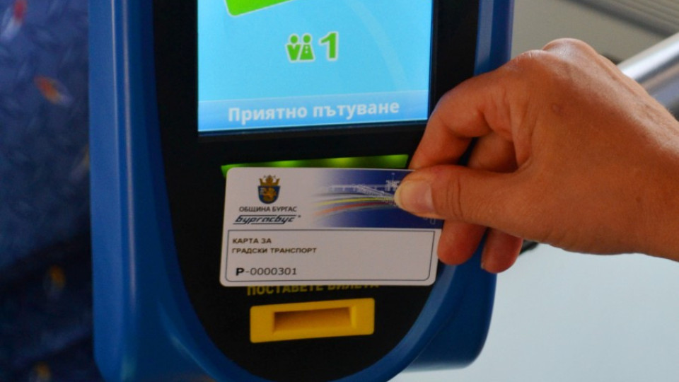 Бургас с нова система за таксуване в градския транспорт | StandartNews.com