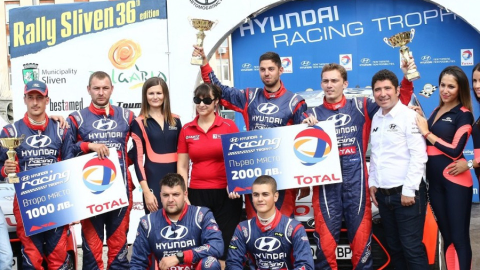 Григоров/Миленков спечели IV кръг на Hyundai Racing Trophy  | StandartNews.com