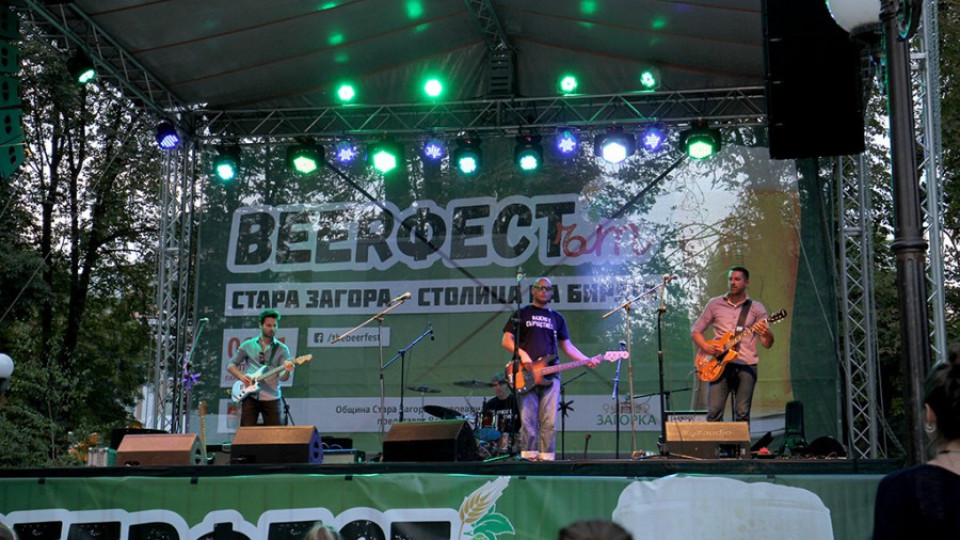 Beerфестът тръгна с ударен рок и пиво за всеки | StandartNews.com