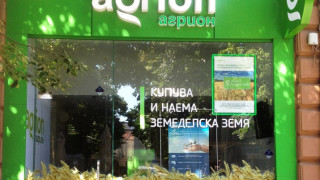 "Агрион" продава парцели на разсрочено плащане и цени от 400 лв/дка