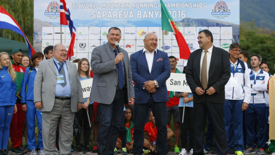 Откриха световното по планинско бягане в Сапарева Баня | StandartNews.com