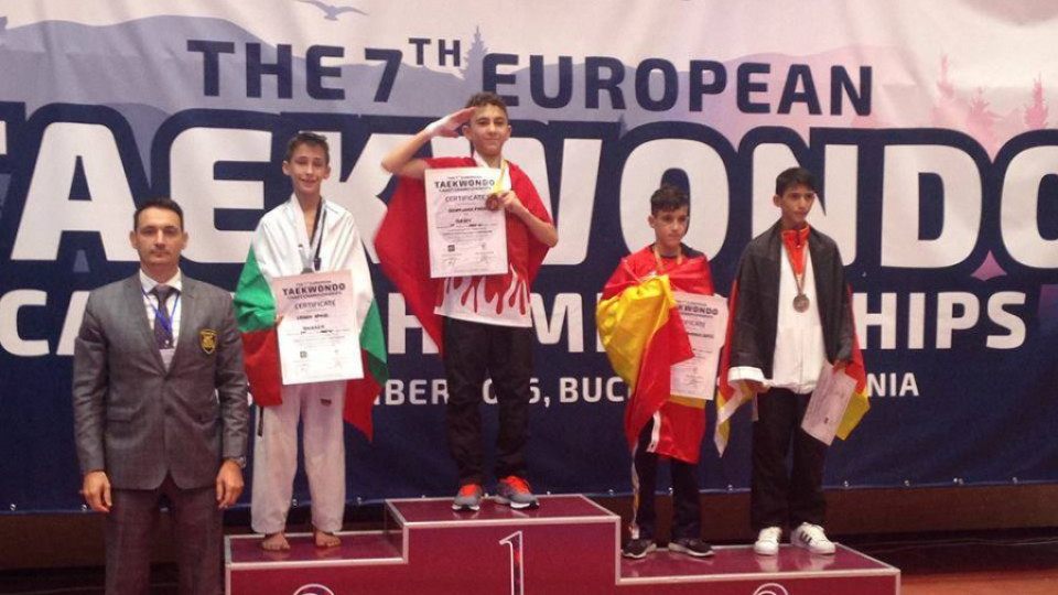 Злато и сребро за България на европейското по таекуондо | StandartNews.com