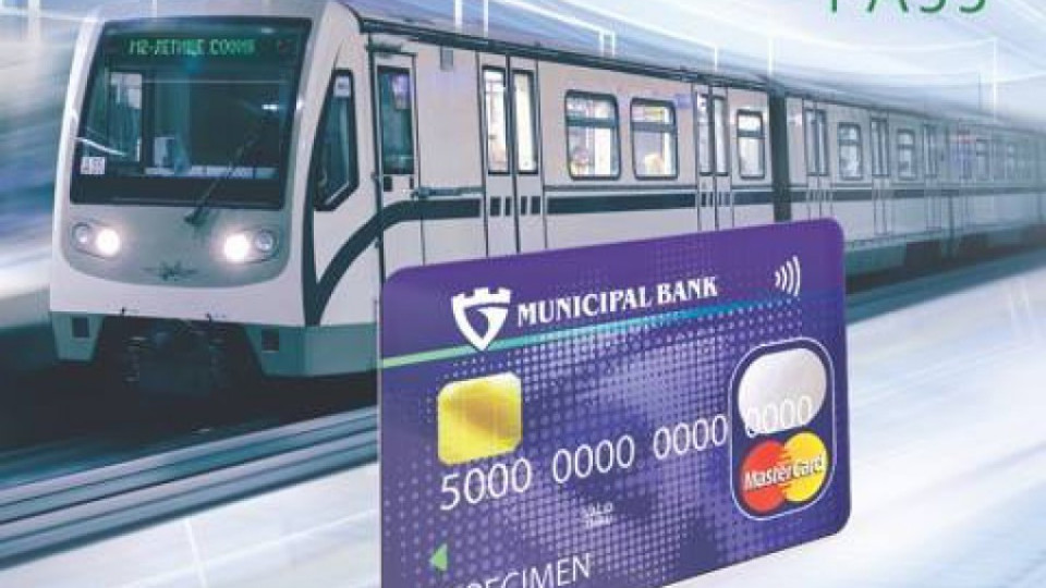 Безплатни пътувания в метрото с Общинска банка могат да спечелят 20 души | StandartNews.com